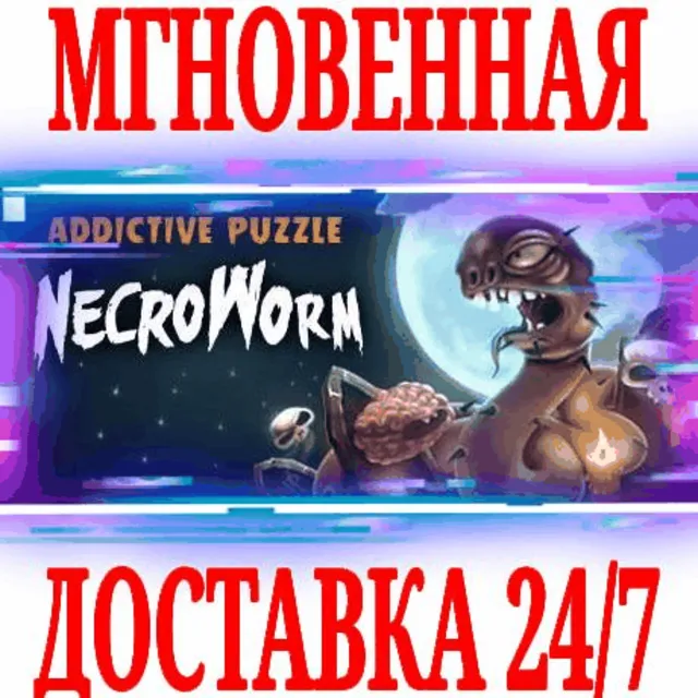 ✅NecroWorm ⭐Steam\РФ+Весь Мир\Key⭐ + Бонус