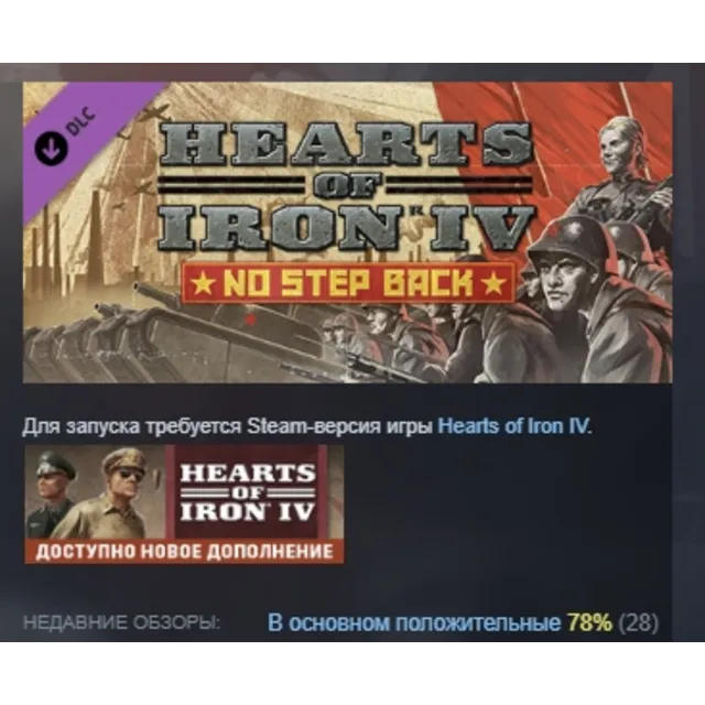 Expansion - Hearts of Iron IV No Step Back DLC AUTODELIVERY STEAM RUSSIA