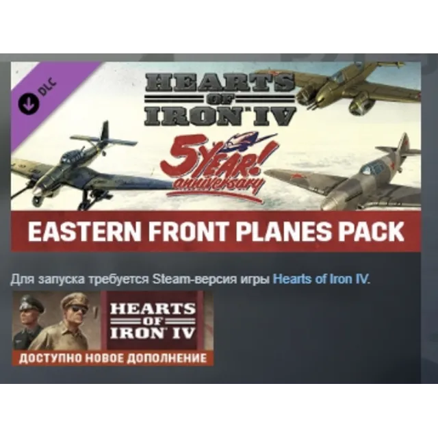 Cosmetic Pack - Hearts of Iron IV: Eastern Front Planes DLC AUTODELIVERY STEAM RUSSIA