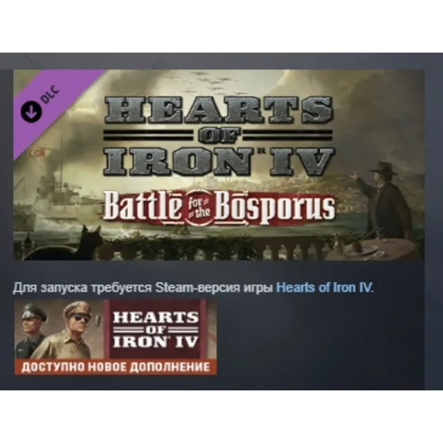 Country Pack Hearts of Iron IV: Battle for the Bosporus DLC AUTODELIVERY STEAM RUSSIA