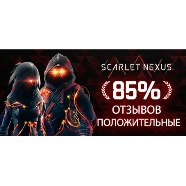 SCARLET NEXUS Deluxe Edition - Steam аккаунт оффлайн💳