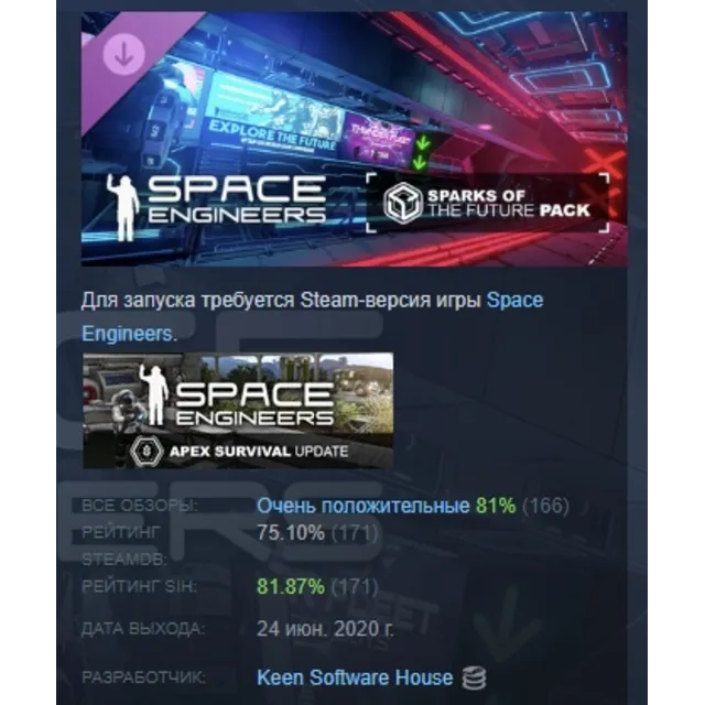 Space Engineers - Sparks of the Future DLC АВТОДОСТАВКА STEAM РОССИЯ