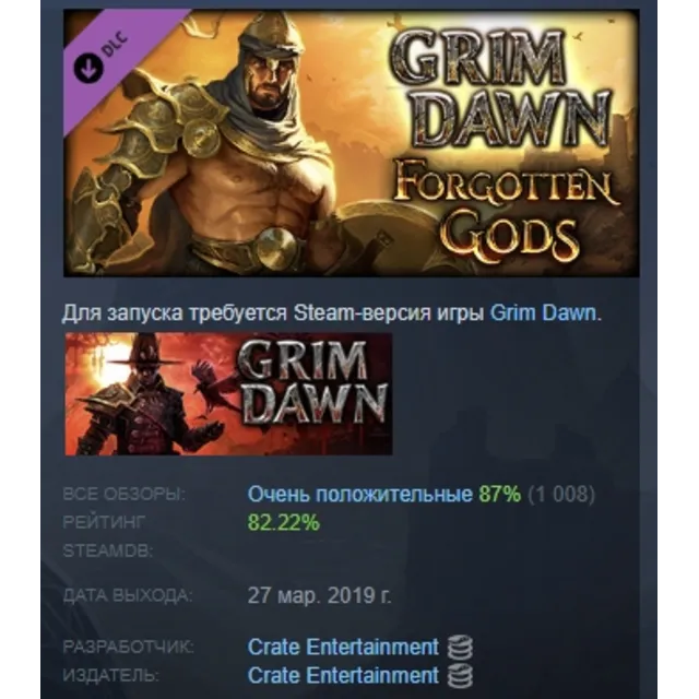 Grim Dawn - Forgotten Gods Expansion DLC АВТОДОСТАВКА STEAM РОССИЯ