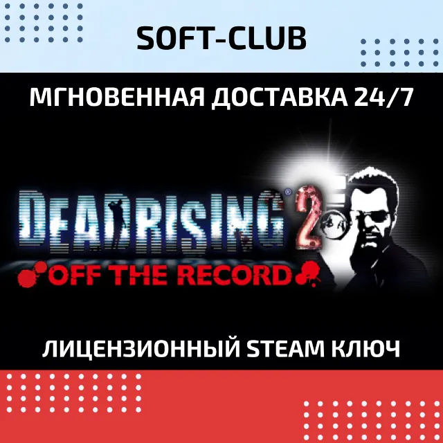 Dead Rising 2: Off the Record / Steam Ключ/ RU+CIS