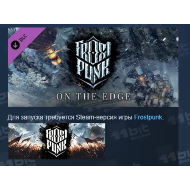 Frostpunk: On The Edge АВТОДОСТАВКА DLC STEAM РОССИЯ