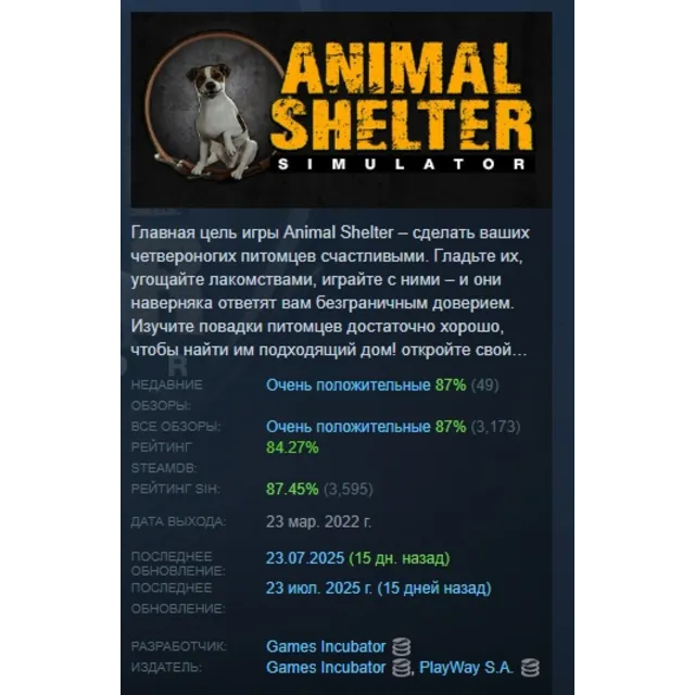 Animal Shelter АВТОДОСТАВКА STEAM GLOBAL МГНОВЕННО ЛИЦЕНЗИЯ