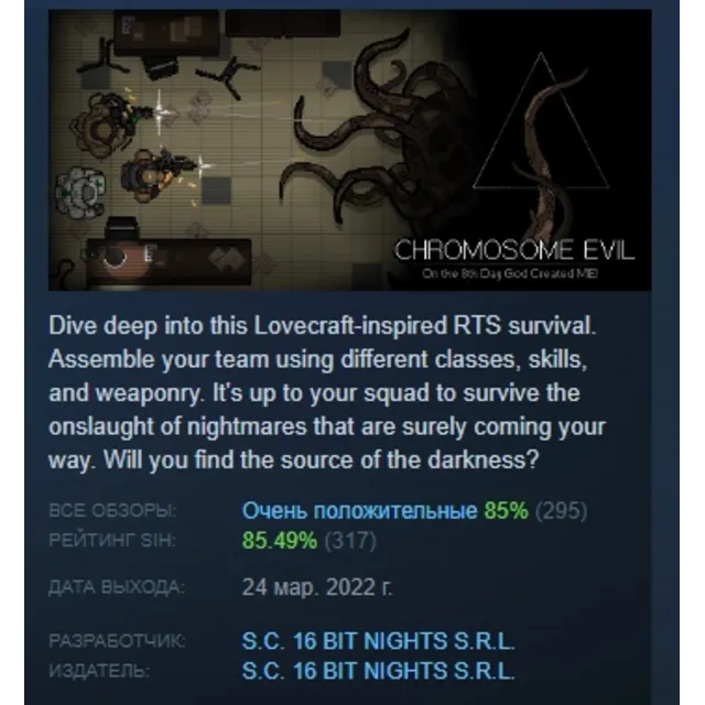 Chromosome Evil 💎 АВТОДОСТАВКА STEAM GLOBAL МГНОВЕННО ЛИЦЕНЗИЯ