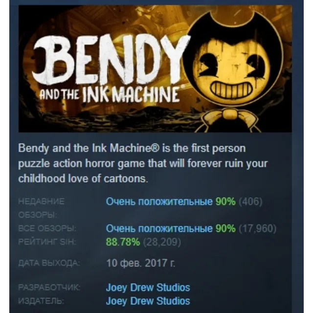 Bendy and the Ink Machine АВТОДОСТАВКА STEAM GLOBAL МГНОВЕННО ЛИЦЕНЗИЯ