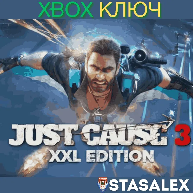 JUST CAUSE 3: XXL EDITION XBOX ONE &amp; SERIES X|S🔑КЛЮЧ