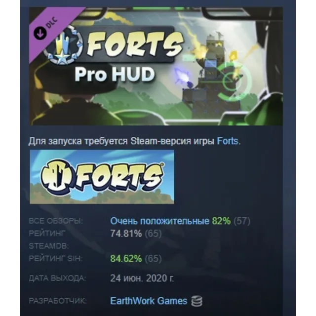 Forts - Pro HUD АВТОДОСТАВКА DLC STEAM GIFT РОССИЯ