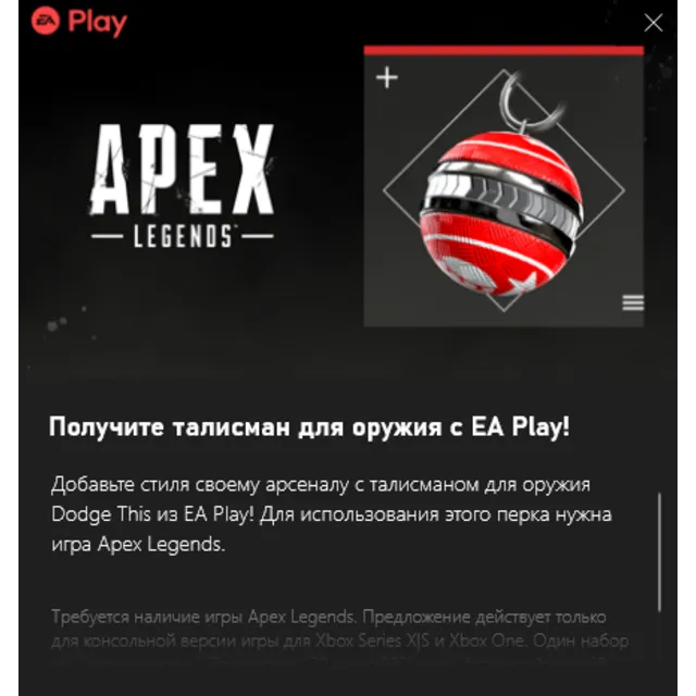 ✅APEX LEGENDS DODGE THIS XBOX✅KEY