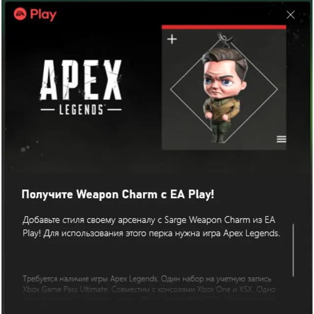 ✅APEX LEGENDS SARGE WEAPON XBOX✅KEY