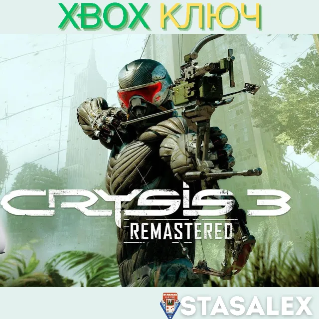 CRYSIS 3 REMASTERED XBOX ONE &amp; SERIES X|S🔑КЛЮЧ