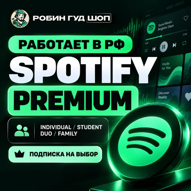 SPOTIFY PREMIUM РАБОТАЕТ В РФ · INDIVIDUAL / STUDENT / DUO / FAMILY ПОДПИСКА