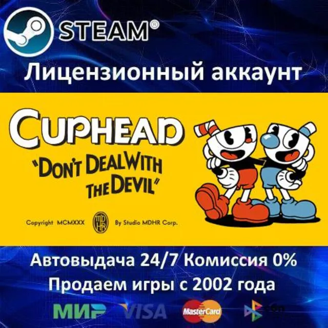 ✅Cuphead✔️Steam⭐+ 25 Игр🎁АКЦИЯ⭐0% Карты💳