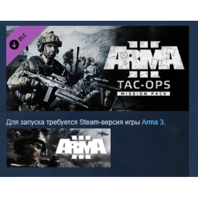 Arma 3 Tac-Ops Mission Pack DLC АВТОДОСТАВКА STEAM РОССИЯ