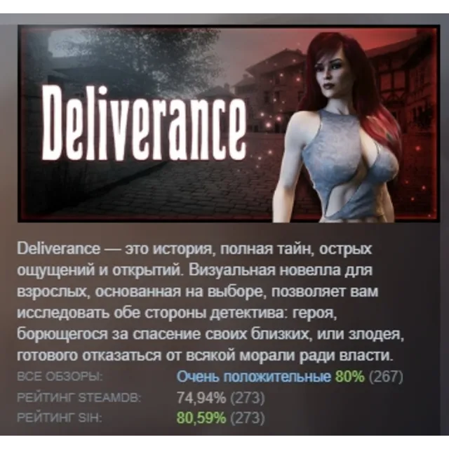 Deliverance АВТОДОСТАВКА STEAM GLOBAL МГНОВЕННО ЛИЦЕНЗИЯ