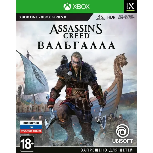 Assassins Creed Вальгалла Xbox One &amp; X|S Ключ + Рус