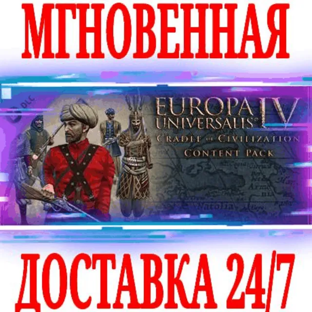✅Europa Universalis IV Cradle of Civilization Content P
