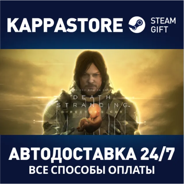 DEATH STRANDING DIRECTOR'S CUT⚡Steam RU/BY/KZ/UA