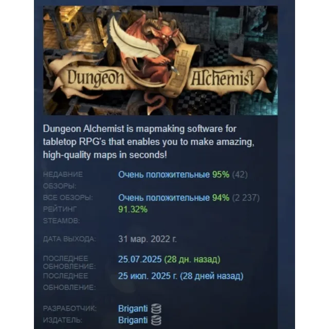 Dungeon Alchemist АВТОДОСТАВКА STEAM GLOBAL МГНОВЕННО ЛИЦЕНЗИЯ