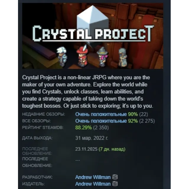 Crystal Project АВТОДОСТАВКА STEAM GLOBAL МГНОВЕННО ЛИЦЕНЗИЯ