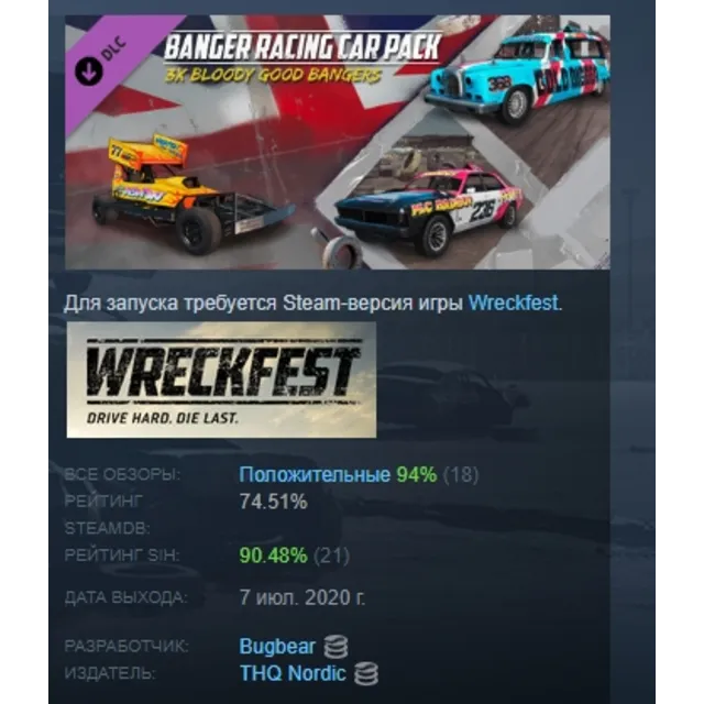 Wreckfest - Banger Racing Car Pack DLC АВТОДОСТАВКА STEAM МГНОВЕННО ЛИЦЕНЗИЯ