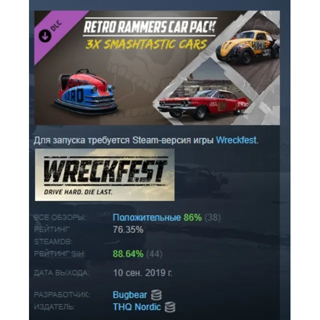 Wreckfest - Retro Rammers Car Pack DLC АВТОДОСТАВКА STEAM МГНОВЕННО ЛИЦЕНЗИЯ