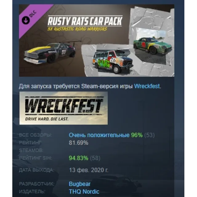 Wreckfest - Rusty Rats Car Pack DLC АВТОДОСТАВКА STEAM МГНОВЕННО ЛИЦЕНЗИЯ
