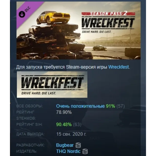 Wreckfest - Season Pass 2 DLC АВТОДОСТАВКА STEAM МГНОВЕННО ЛИЦЕНЗИЯ