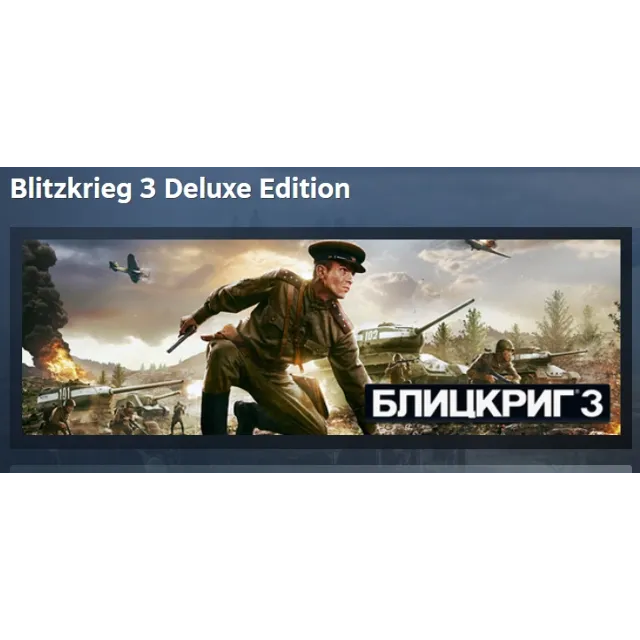 Blitzkrieg 3 Deluxe Edition АВТОДОСТАВКА STEAM GLOBAL МГНОВЕННО ЛИЦЕНЗИЯ