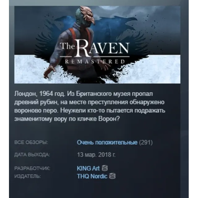 The Raven Remastered АВТОДОСТАВКА STEAM GLOBAL МГНОВЕННО ЛИЦЕНЗИЯ