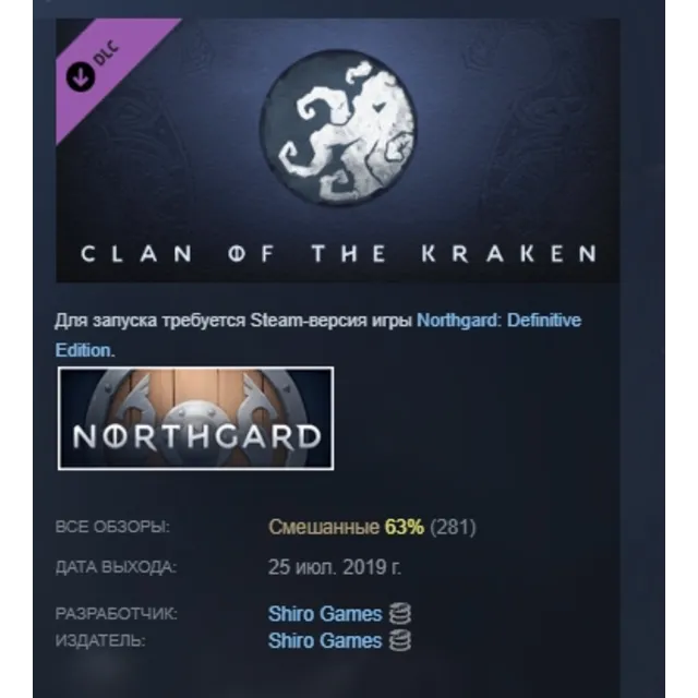 Northgard - Lyngbakr, Clan of the Kraken DLC AUTODELIVERY STEAM РОССИЯ