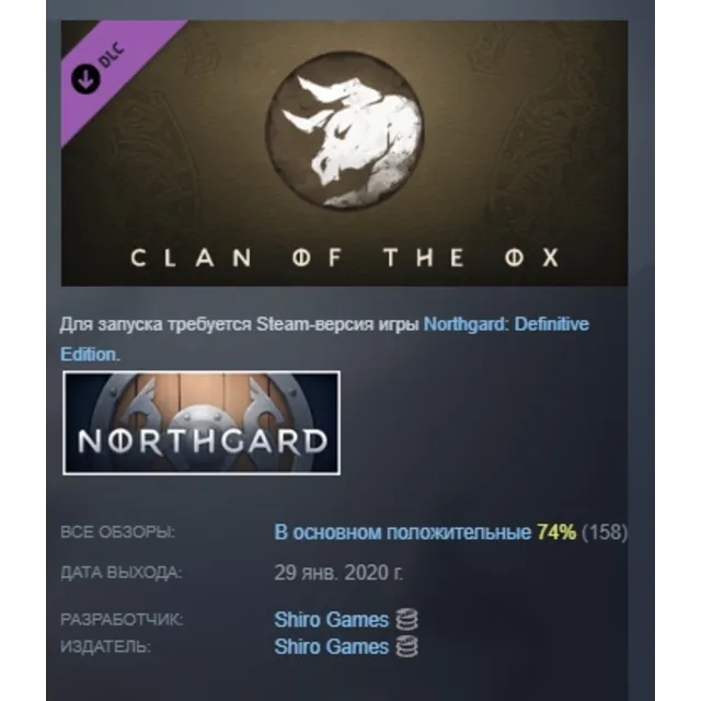 Northgard - Himminbrjotir, Clan of the Ox DLC AUTODELIVERY STEAM РОССИЯ