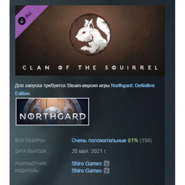 Northgard - Ratatoskr, Clan of the Squirrel DLC AUTODELIVERY STEAM РОССИЯ