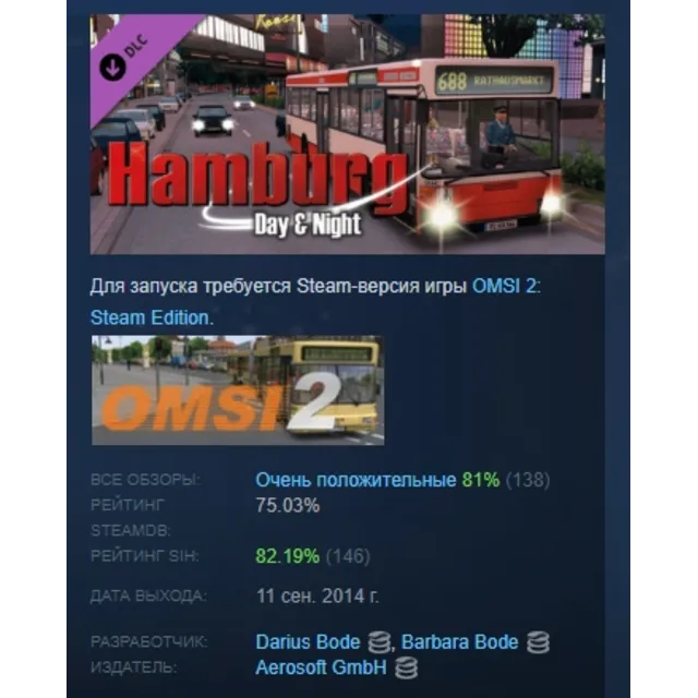 OMSI 2 Add-on Hamburg DLC STEAM GIFT РОССИЯ