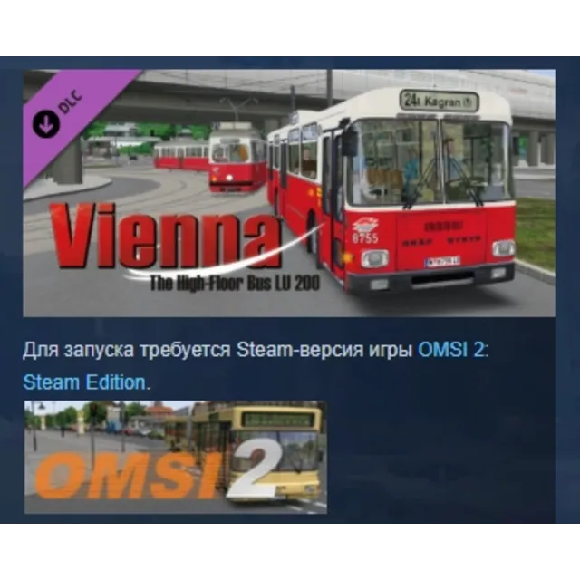 OMSI 2 Add-on Vienna DLC STEAM GIFT РОССИЯ