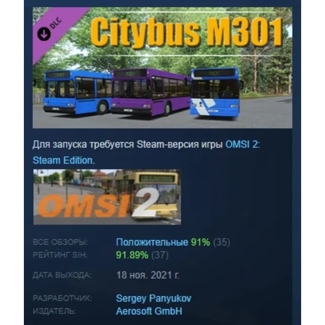 OMSI 2 Add-On Citybus M301 DLC STEAM GIFT РОССИЯ