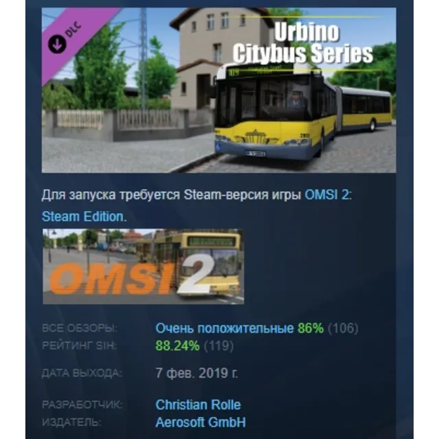 OMSI 2 Add-On Urbino Stadtbusfamilie DLC STEAM РОССИЯ