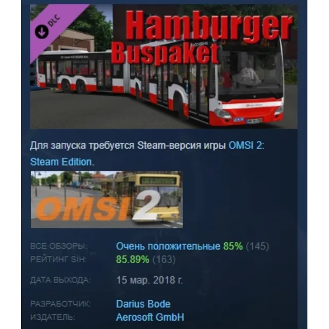 OMSI 2 Add-on Hamburger Buspaket DLC STEAM GIFT РОССИЯ