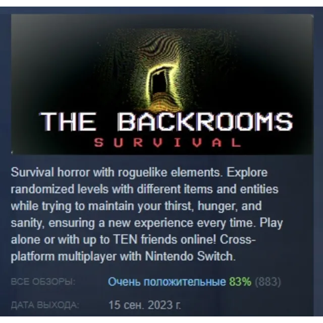 The Backrooms: Survival АВТОДОСТАВКА STEAM GLOBAL МГНОВЕННО ЛИЦЕНЗИЯ