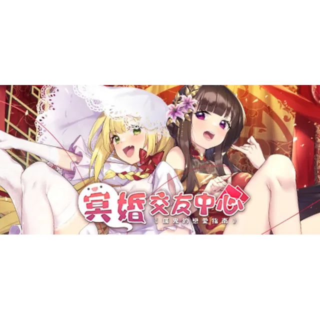 Ghost Marriage Matchmaking - Steam аккаунт общий💳