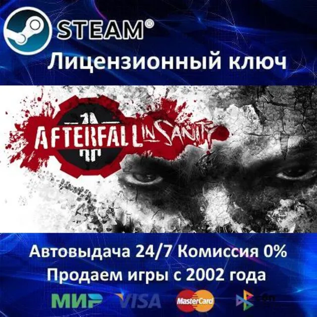 ✅Afterfall Insanity Extended Edition✔️Steam⭐Ключ Активации🔑РФ+СНГ+МИР✔️АКЦИЯ🎁