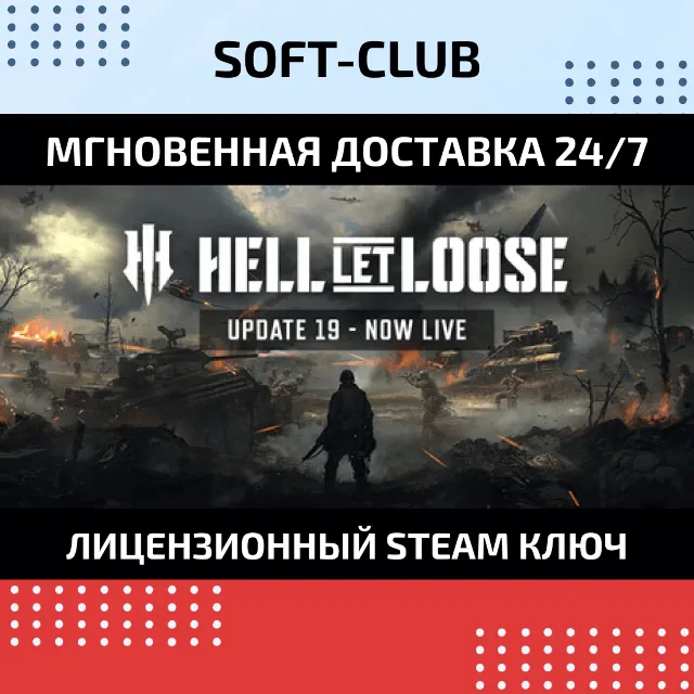 Hell Let Loose / STEAM КЛЮЧ/RU+CIS+TR