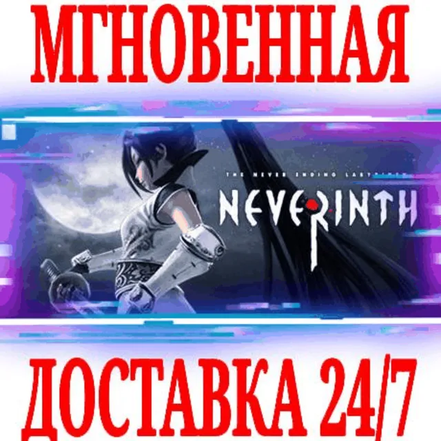 ✅Neverinth ⭐Steam\РФ+Весь Мир\Key⭐ + Бонус