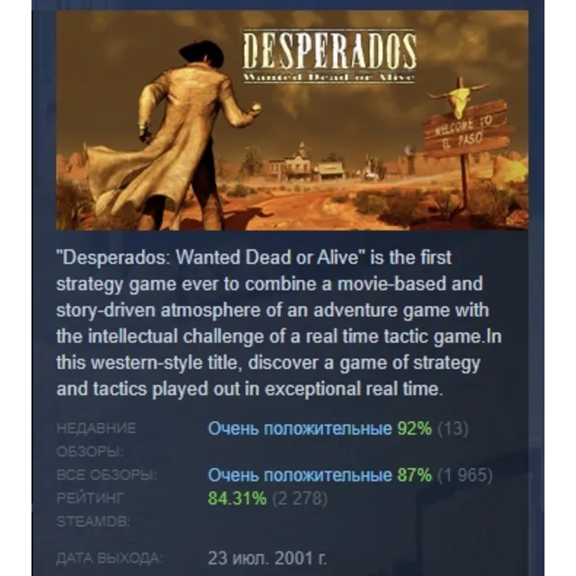 Desperados: Wanted Dead or Alive АВТОДОСТАВКА STEAM GLOBAL МГНОВЕННО ЛИЦЕНЗИЯ