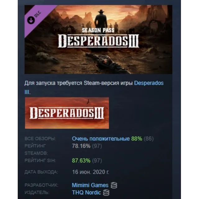 Desperados III Season Pass DLC STEAM GIFT РОССИЯ