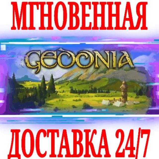 ✅Gedonia ⚫STEAM🔑КЛЮЧ🌎РФ+ВЕСЬ МИР +🎁