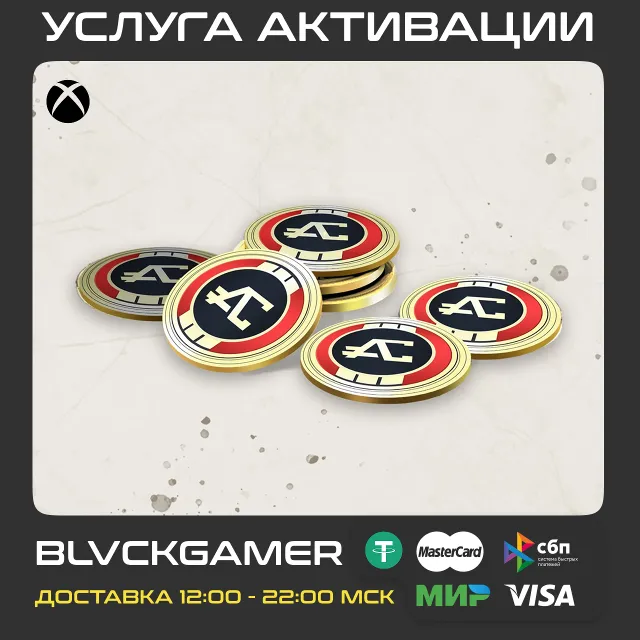 Apex Legends Coins 1000-34500 (XBOX) + PSN/PC ПЕРЕНОС