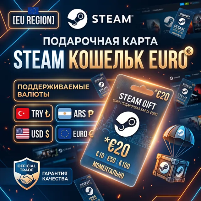 [EU] Steam Wallet Card - 20 euro (TRY,ARS,USD,EURO)